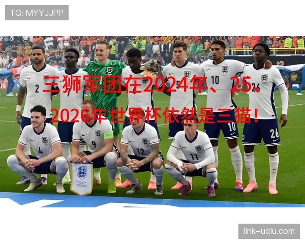 2026世界杯最新第三资格确认规则